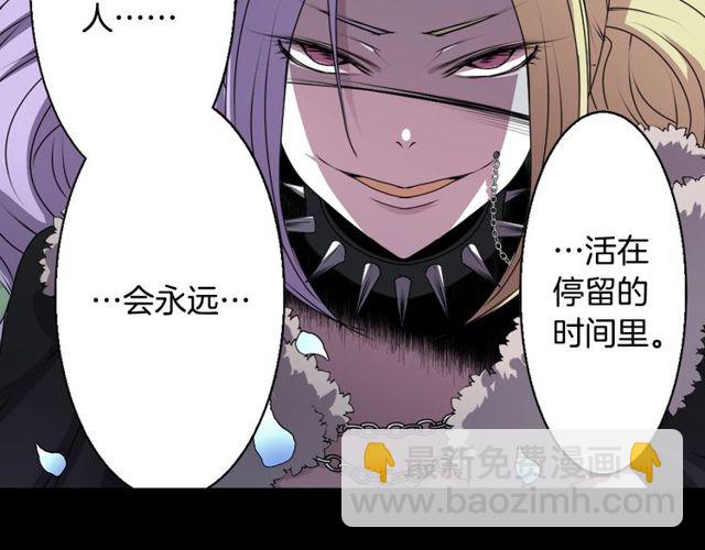 《灵烛少女》第27话 不称职的搭档 第39页