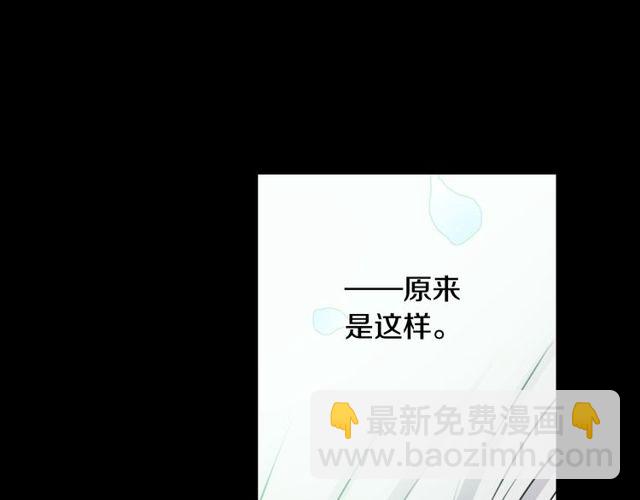 《灵烛少女》第27话 不称职的搭档 第40页