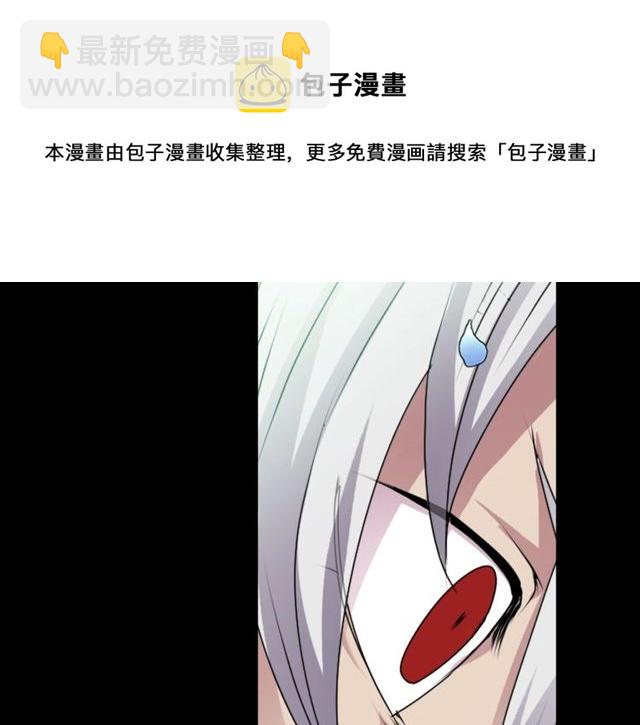 《灵烛少女》第27话 不称职的搭档 第41页