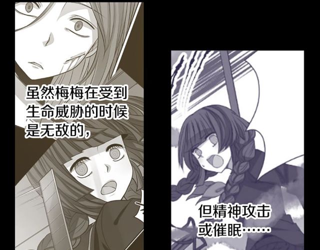 《灵烛少女》第27话 不称职的搭档 第43页