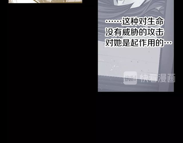 《灵烛少女》第27话 不称职的搭档 第46页