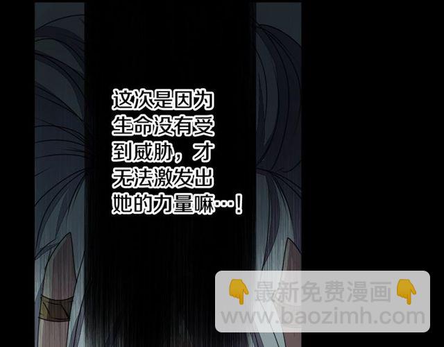 《灵烛少女》第27话 不称职的搭档 第47页