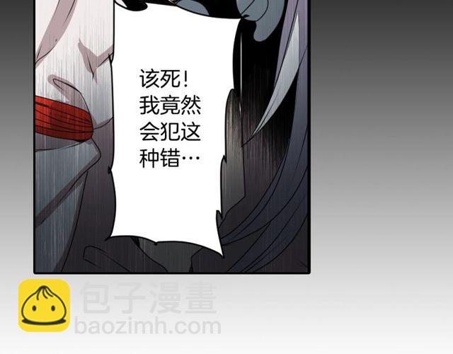 《灵烛少女》第27话 不称职的搭档 第49页