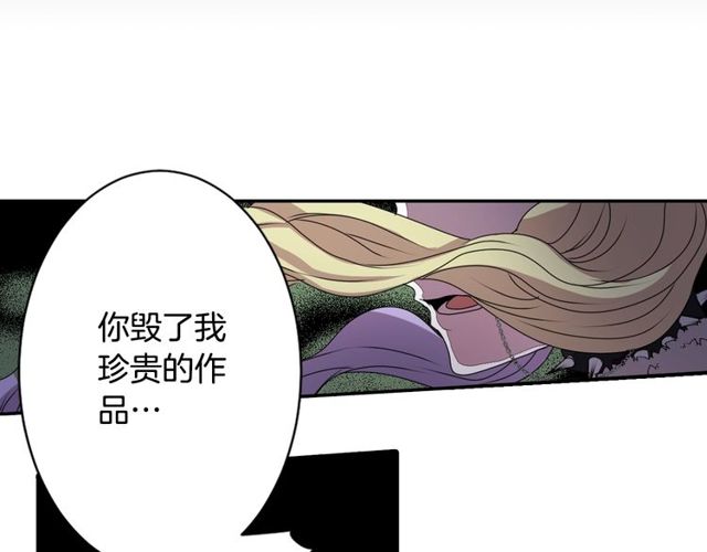 《灵烛少女》第27话 不称职的搭档 第50页