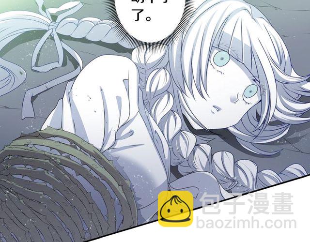 《灵烛少女》第27话 不称职的搭档 第6页