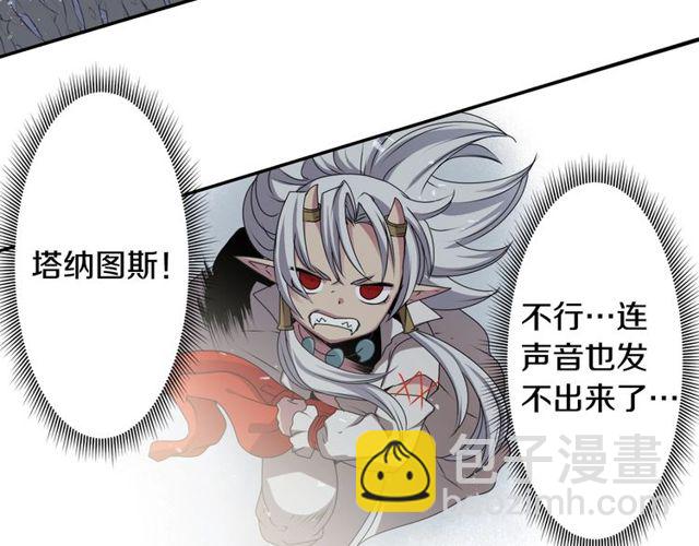 《灵烛少女》第27话 不称职的搭档 第7页