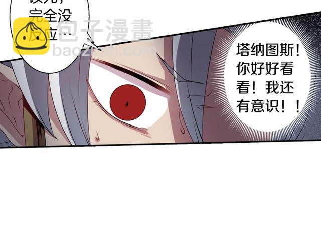 《灵烛少女》第27话 不称职的搭档 第9页