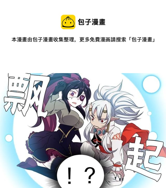 《灵烛少女》第30话 以人为养分 第11页