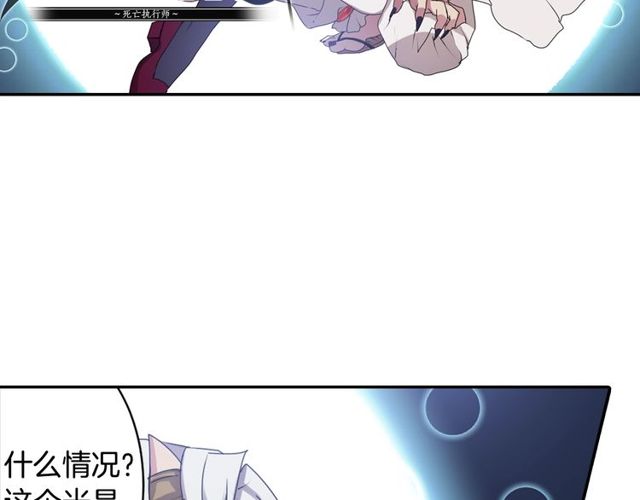 《灵烛少女》第30话 以人为养分 第17页