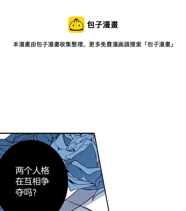 《灵烛少女》第30话 以人为养分 第1页