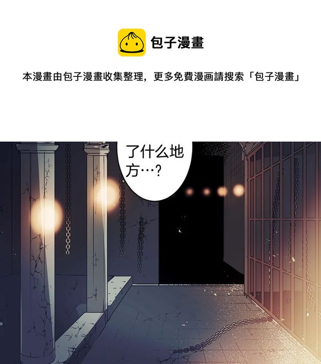 《灵烛少女》第30话 以人为养分 第21页