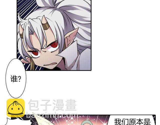 《灵烛少女》第30话 以人为养分 第23页