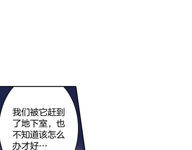 《灵烛少女》第30话 以人为养分 第25页