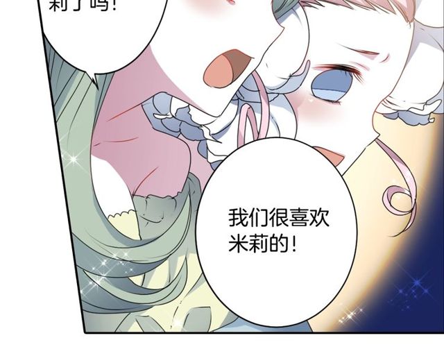 《灵烛少女》第30话 以人为养分 第28页