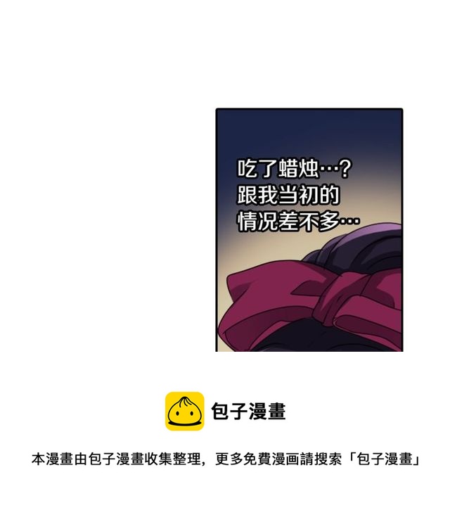 《灵烛少女》第30话 以人为养分 第31页