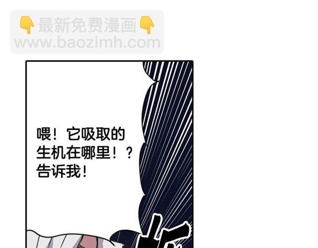 《灵烛少女》第30话 以人为养分 第33页