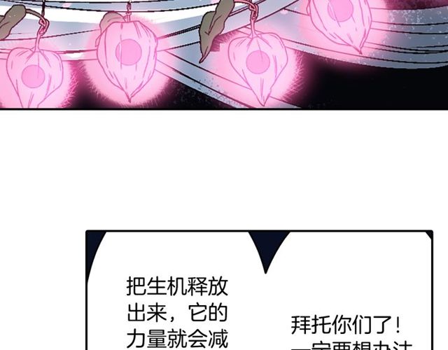 《灵烛少女》第30话 以人为养分 第37页