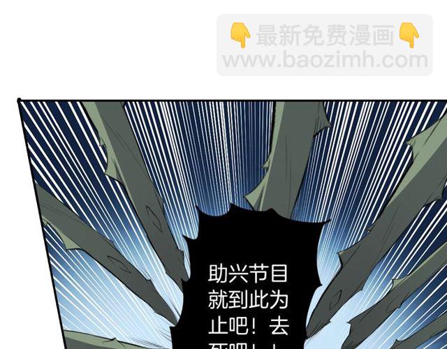 《灵烛少女》第30话 以人为养分 第3页