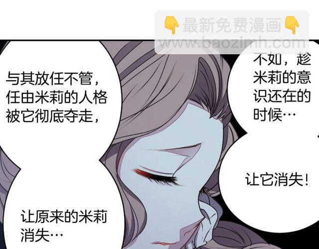 《灵烛少女》第30话 以人为养分 第40页