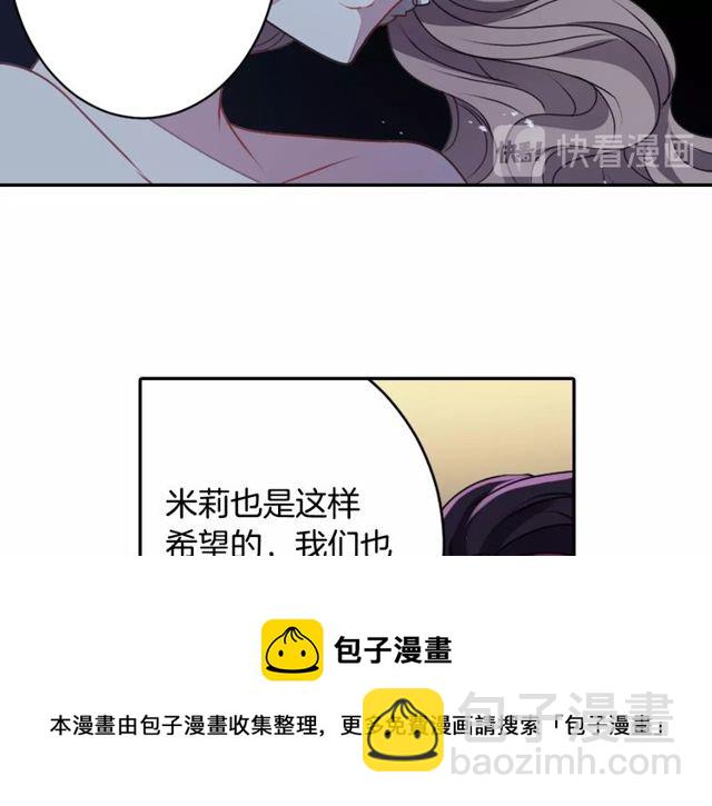 《灵烛少女》第30话 以人为养分 第41页