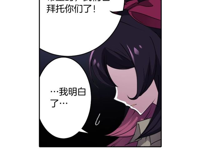 《灵烛少女》第30话 以人为养分 第42页