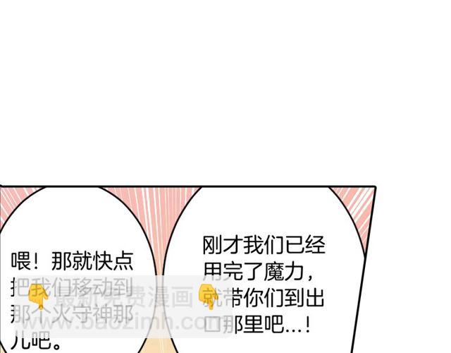 《灵烛少女》第30话 以人为养分 第43页
