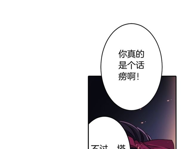 《灵烛少女》第30话 以人为养分 第46页