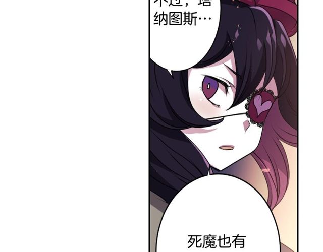 《灵烛少女》第30话 以人为养分 第47页