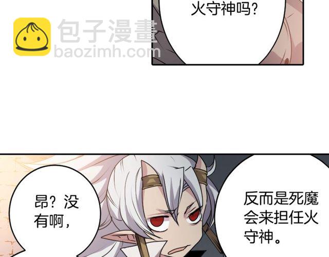 《灵烛少女》第30话 以人为养分 第48页