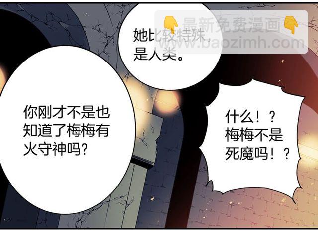 《灵烛少女》第30话 以人为养分 第50页