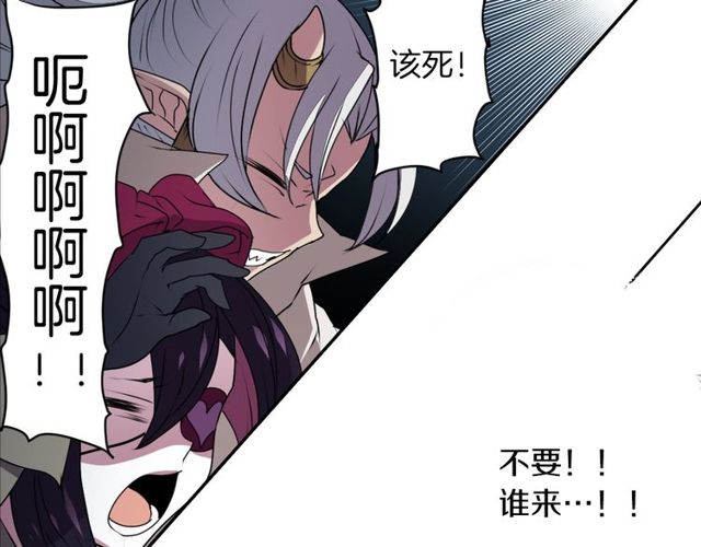 《灵烛少女》第30话 以人为养分 第5页
