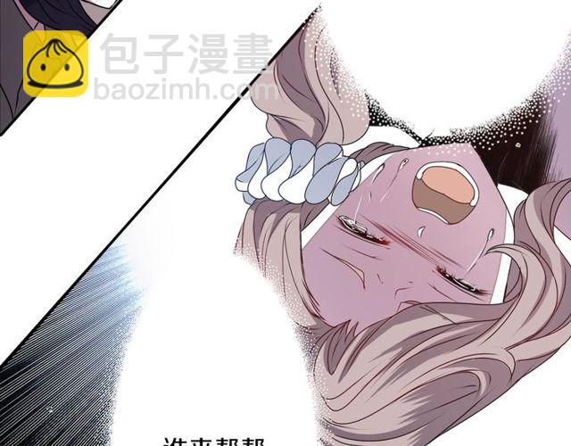 《灵烛少女》第30话 以人为养分 第6页