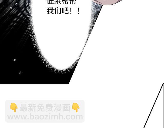 《灵烛少女》第30话 以人为养分 第7页