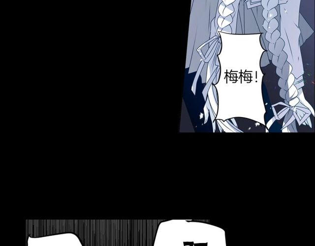 《灵烛少女》第29话 精分少女的头疼 第10页