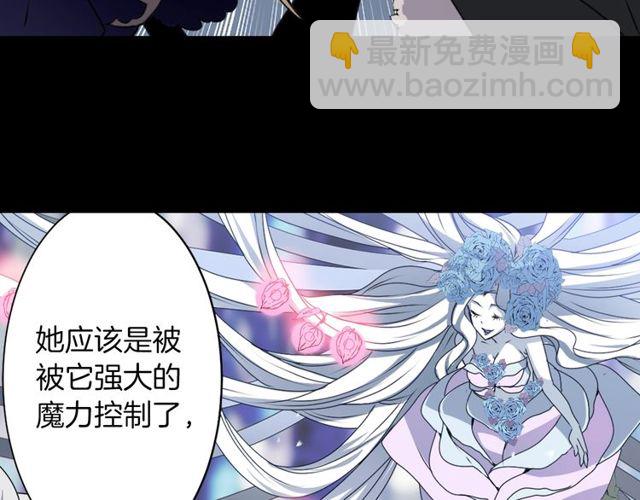 《灵烛少女》第29话 精分少女的头疼 第14页