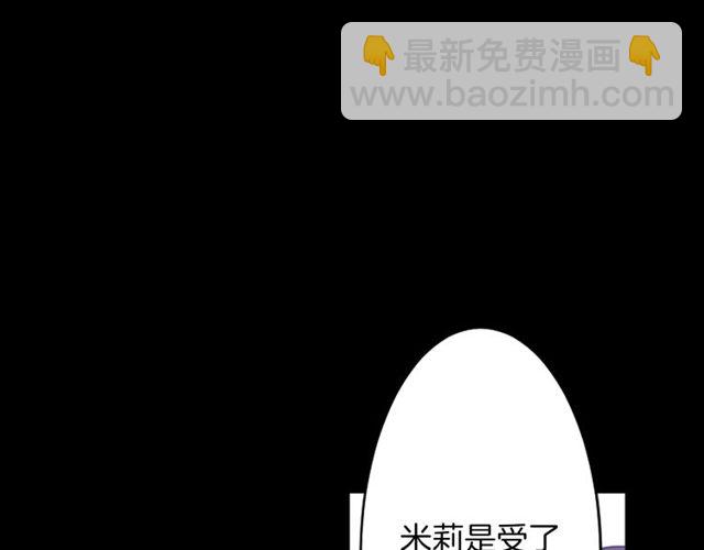 《灵烛少女》第29话 精分少女的头疼 第16页
