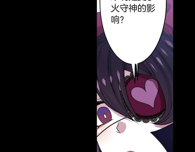 《灵烛少女》第29话 精分少女的头疼 第17页