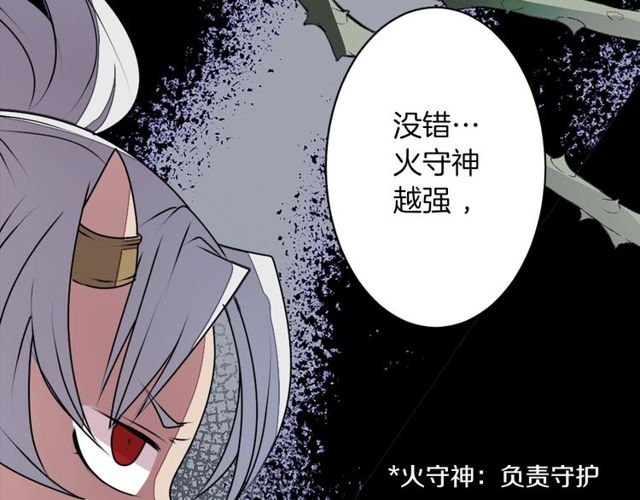 《灵烛少女》第29话 精分少女的头疼 第19页