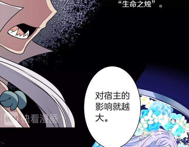 《灵烛少女》第29话 精分少女的头疼 第20页