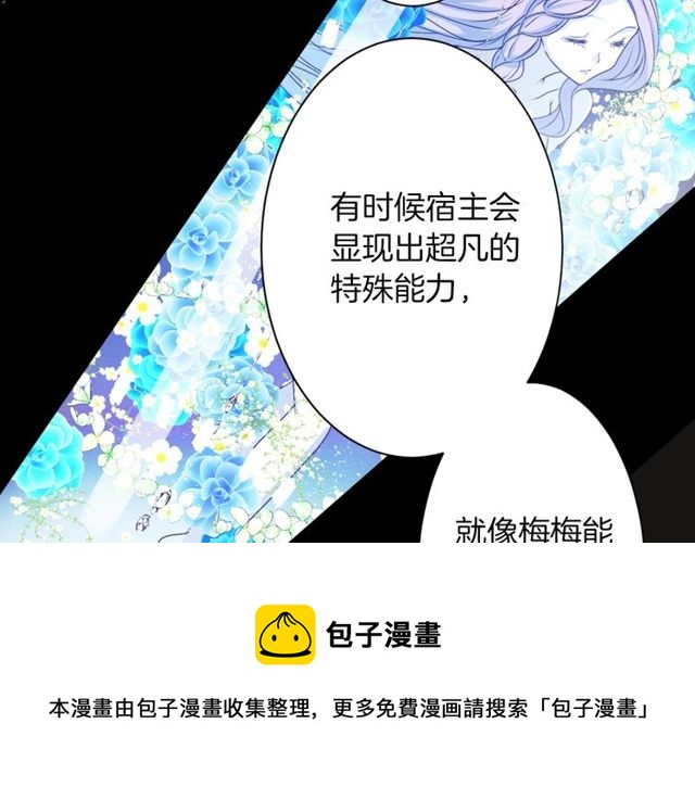《灵烛少女》第29话 精分少女的头疼 第21页
