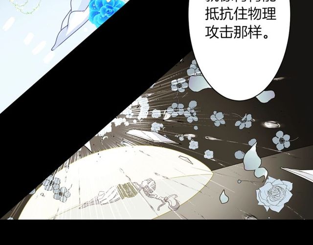 《灵烛少女》第29话 精分少女的头疼 第22页