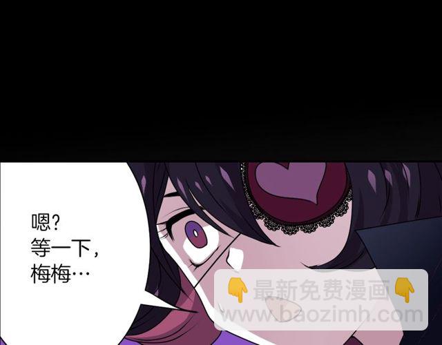 《灵烛少女》第29话 精分少女的头疼 第23页