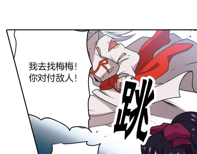 《灵烛少女》第29话 精分少女的头疼 第26页