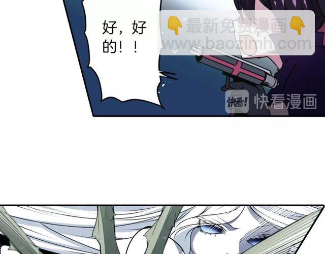 《灵烛少女》第29话 精分少女的头疼 第27页