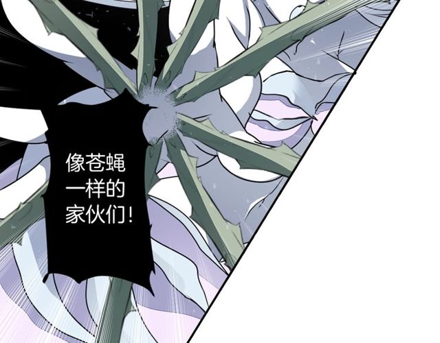 《灵烛少女》第29话 精分少女的头疼 第28页