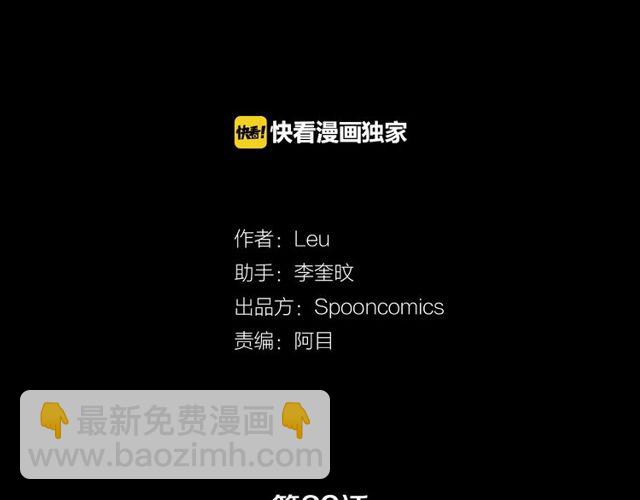 《灵烛少女》第29话 精分少女的头疼 第2页
