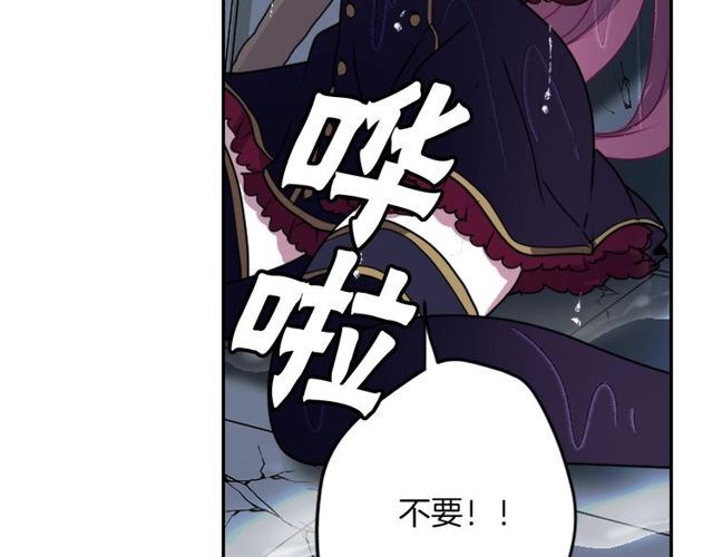 《灵烛少女》第29话 精分少女的头疼 第35页