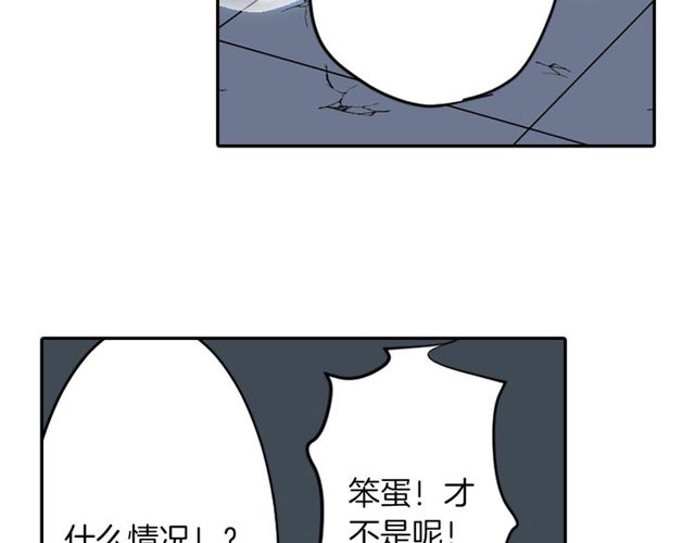 《灵烛少女》第29话 精分少女的头疼 第36页