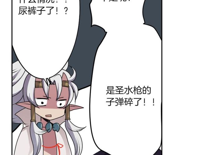 《灵烛少女》第29话 精分少女的头疼 第37页