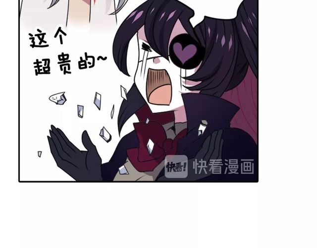 《灵烛少女》第29话 精分少女的头疼 第38页